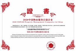 和记娱乐ʢҵٻ2020йҵǿҵ