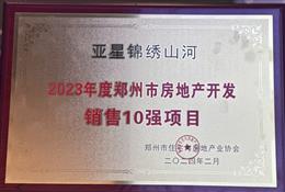 ֣סլ뷿زЭ-2023֣зز10ǿҵ()-和记娱乐·(中国)官方网站