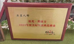 ֣-和记娱乐ۡ׷⡤֣ǰ2023䷶¥